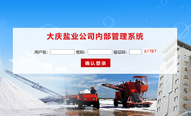 大慶久久網(wǎng)絡(luò ),久久網(wǎng)絡(luò ),大慶網(wǎng)絡(luò )公司,大慶網(wǎng)站制作,大慶網(wǎng)站建設,大慶網(wǎng)頁(yè)設計,大慶網(wǎng)站建設公司,大慶小程序,大慶直銷(xiāo)微商軟件開(kāi)發(fā)